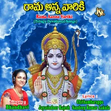 Jai Sri Ram Antu Jagamantha Nee Namame